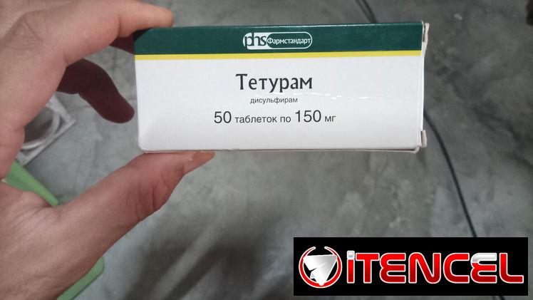 Disulfiram ( 50 pastillas 150mg )