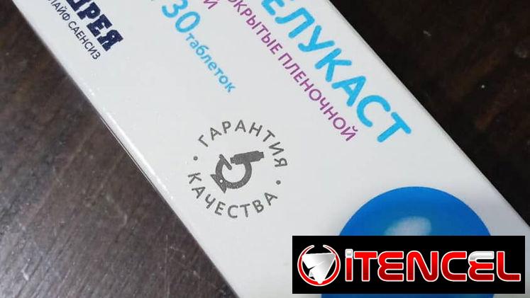 Venta de Montelukas. Caja de 30 tabletas de 10 MG en 8500 pesos