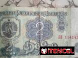 Billete de Bulgaria. 2 Leva