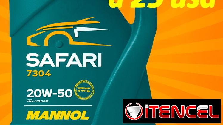 Aceite Mannol 20W50 5Lts