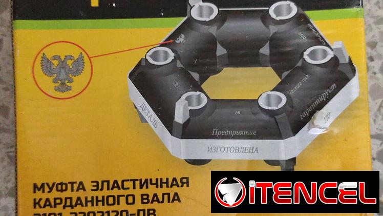 Calzo transmisión de 6 huecos Lada