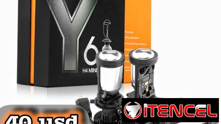 BOMBILLOS H4 LUPAS PREMIUMS MODERNOS🛒💸🛒