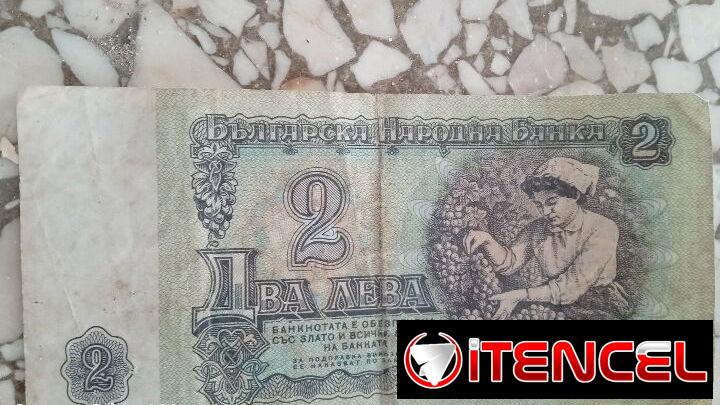Billete de Bulgaria. 2 Leva