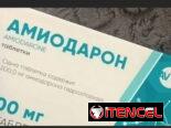 Venta de Amiodarona . Blíster de 10 tabletas de 200 MG en 2500 pesos