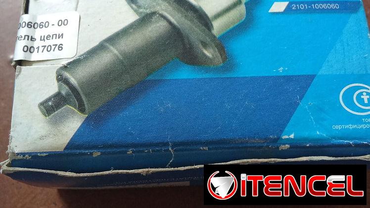 Se vende tensor de cadena de distribución de Lada.