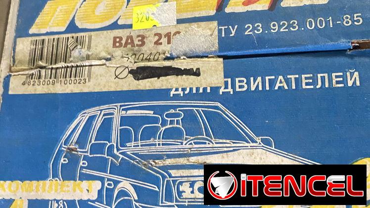 Repuestos motores de Lada (URSS) 52901009