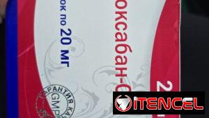 Rivaroxaban 20 mg - 90 tab -80 usd