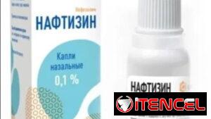 Venta de Nafasolina rusa . Gotas nasales . Frasco de 15 ML al 0.1 %en 3000 pesos