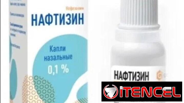 Venta de Nafasolina rusa . Gotas nasales . Frasco de 15 ML al 0.1 %en 3000 pesos