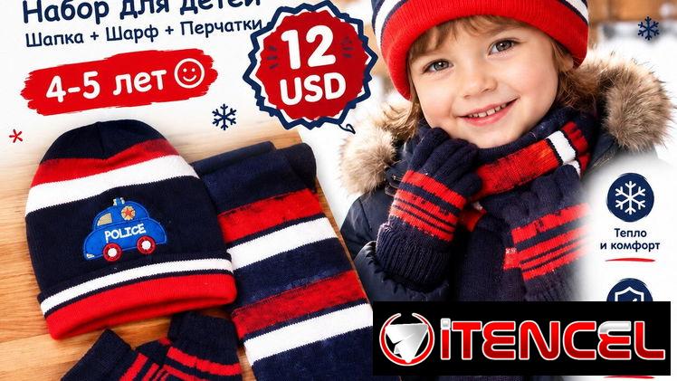 SET DE BUFANDA,GUANTES Y GORRO Precio 12 USD — foto 1