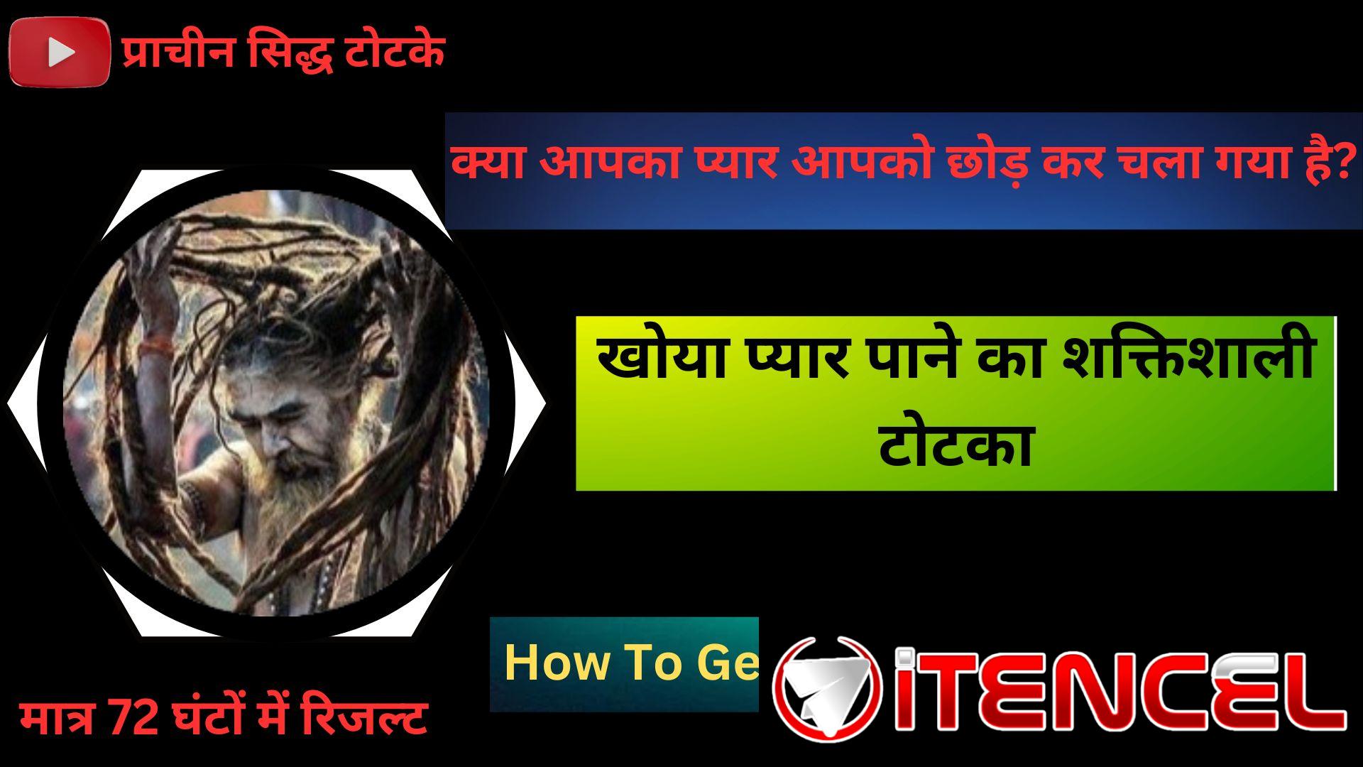 ॐ Bf Ki Shadi Todne Ke Upay 72 घंटे में जादू ॐ