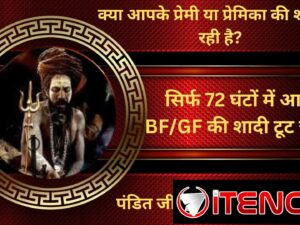 क्या-आपके-प्रेमी-या-प्रेमिका-की-शादी-हो-रही-है-29-1