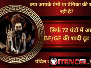 क्या-आपके-प्रेमी-या-प्रेमिका-की-शादी-हो-रही-है-29-5